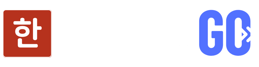 HanguGO Logo